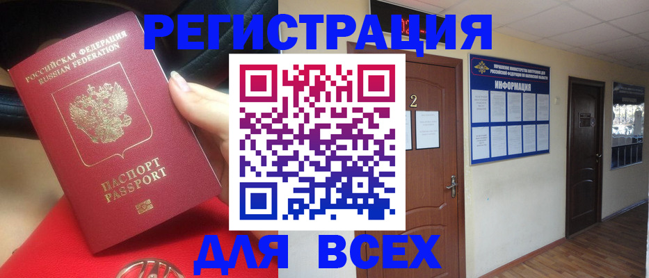прописка гарантия в Новомичуринске